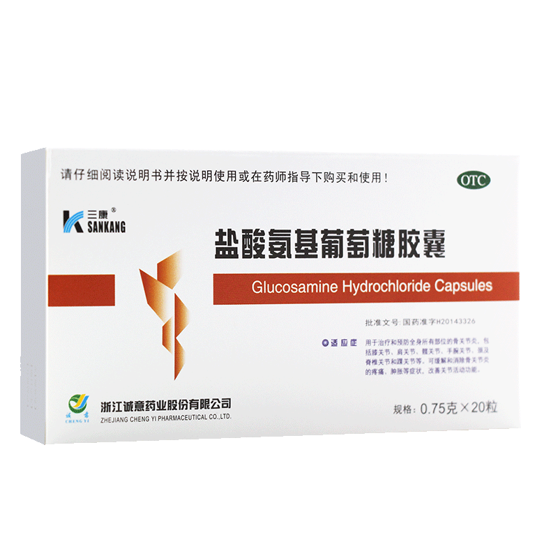三康 盐酸氨基葡萄糖胶囊