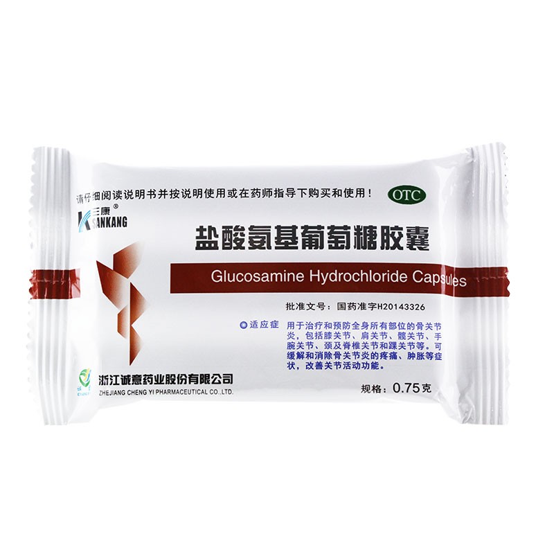 三康 盐酸氨基葡萄糖胶囊