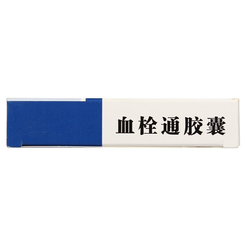 珍宝岛 血栓通胶囊