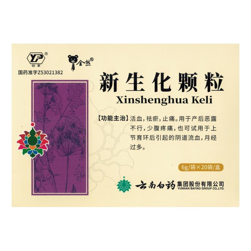 云南白药 新生化颗粒