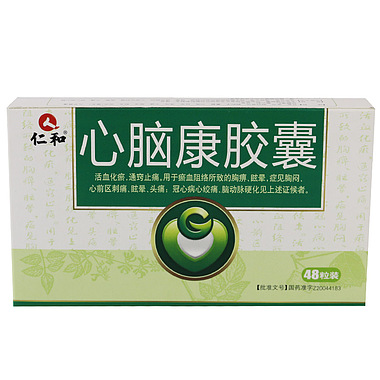 心脑康胶囊