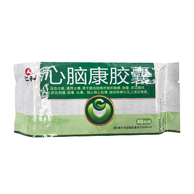 心脑康胶囊