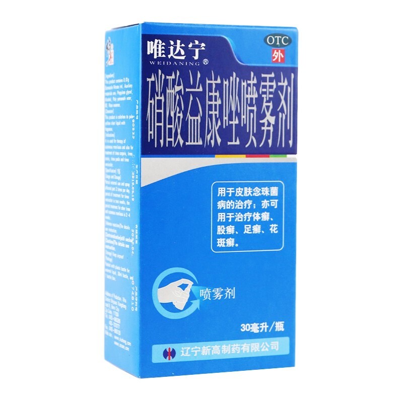 唯达宁 硝酸益康唑喷雾剂