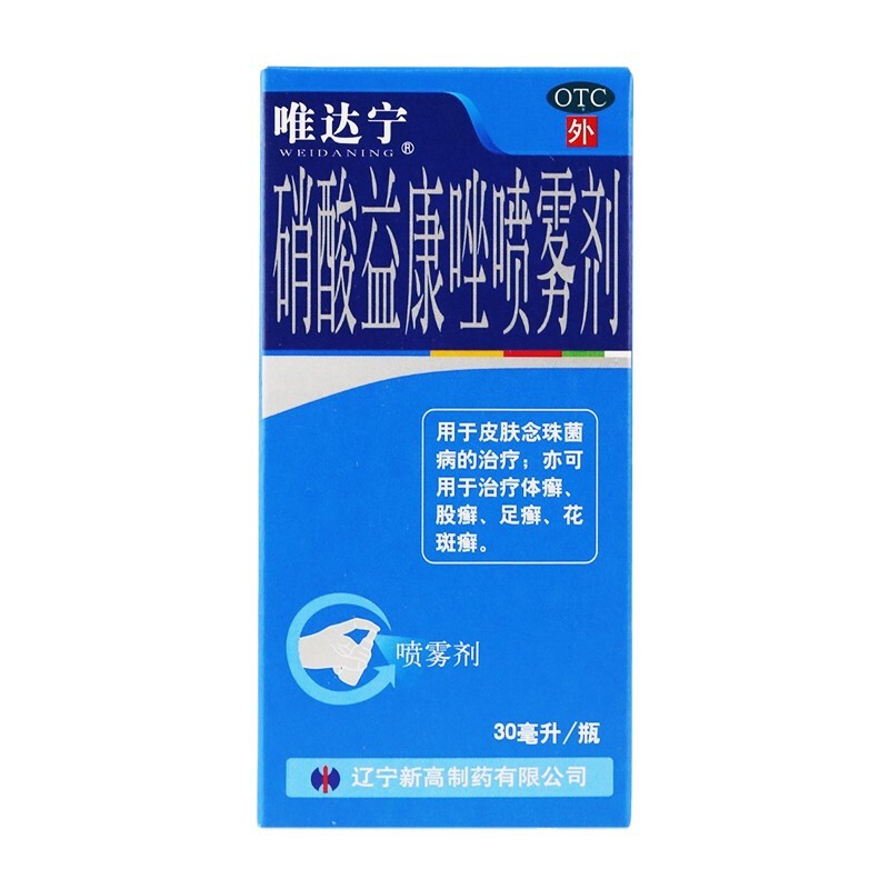 唯达宁 硝酸益康唑喷雾剂