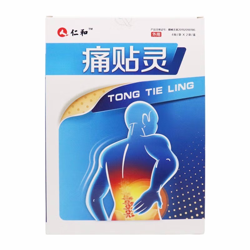 仁和 痛贴灵