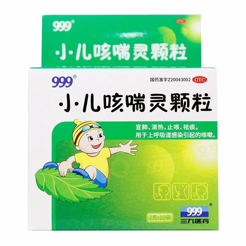 999 小儿咳喘灵颗粒