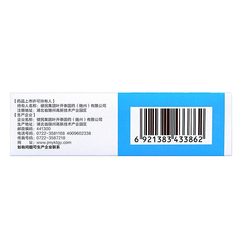 健民 小儿宝泰康颗粒