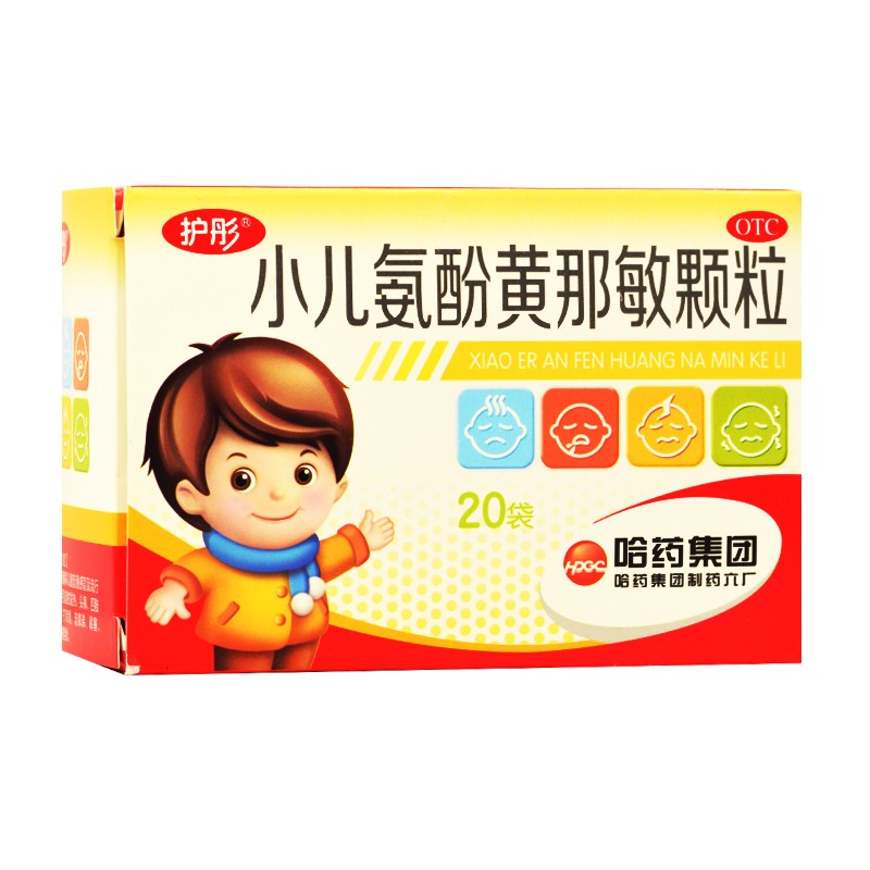护彤 小儿氨酚黄那敏颗粒