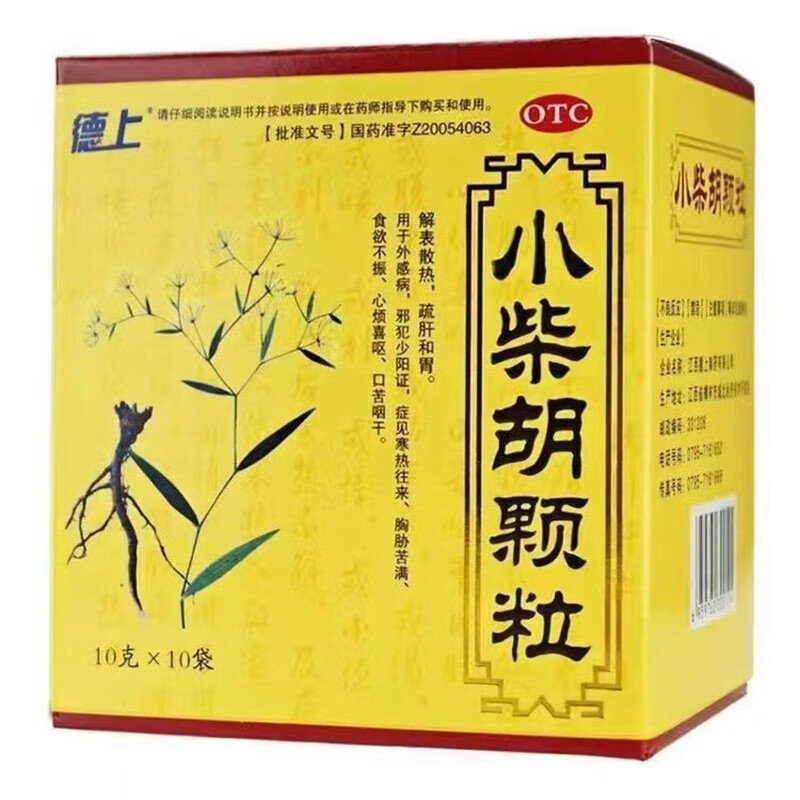 德上 小柴胡颗粒