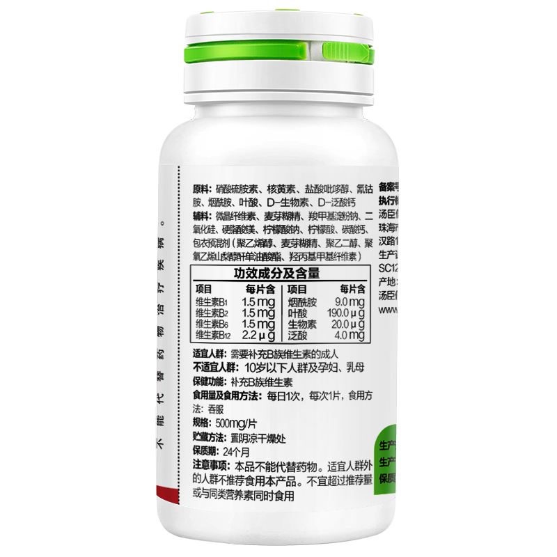 汤臣倍健 B族维生素片