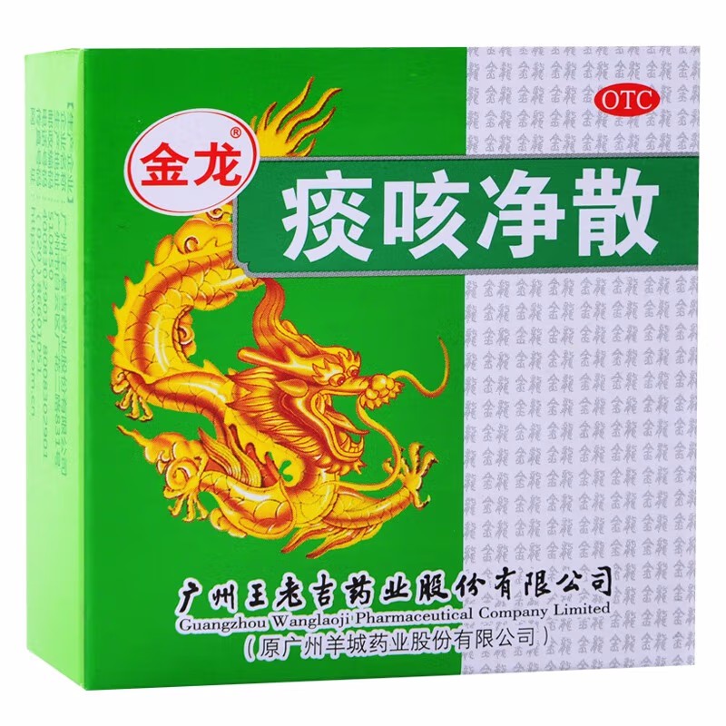 王老吉 痰咳净散