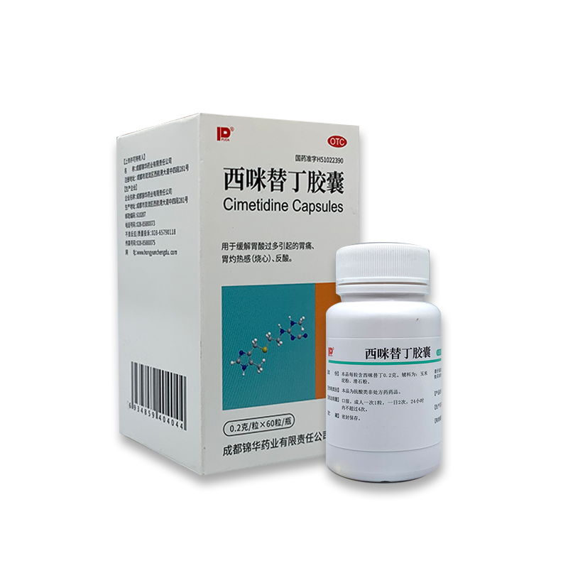 锦华 西咪替丁胶囊