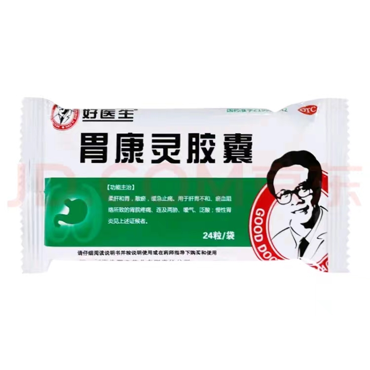好医生 胃康灵胶囊