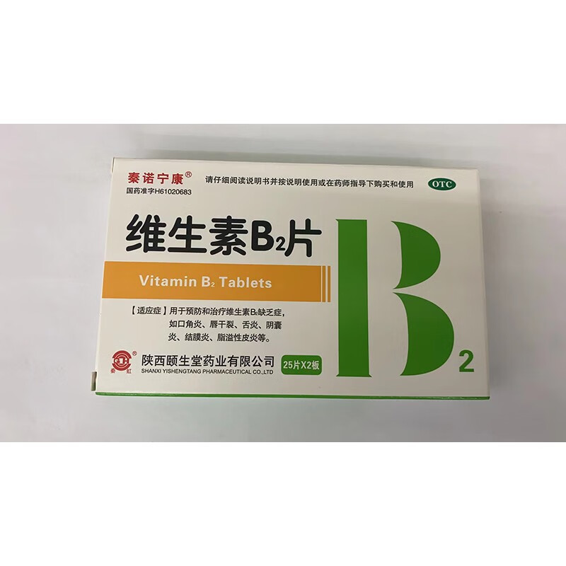 秦诺宁康 维生素B2片