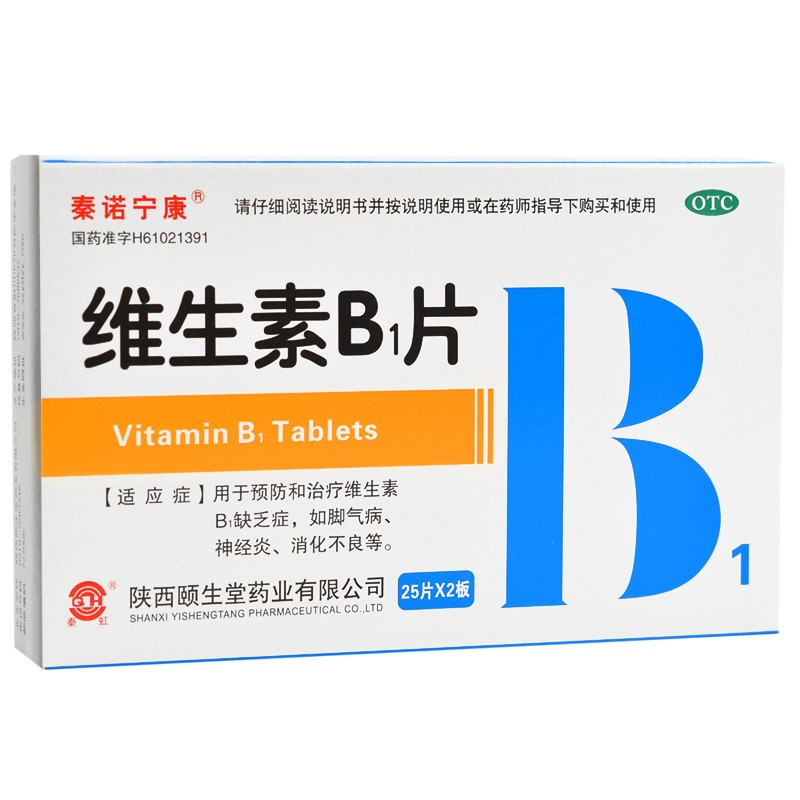 秦诺宁康 维生素B1片