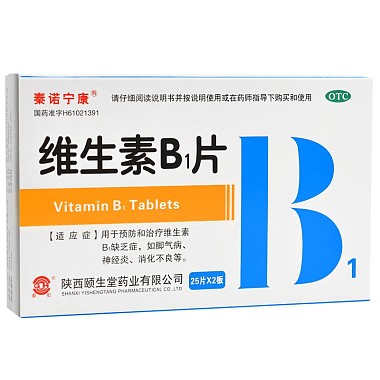 维生素B1片