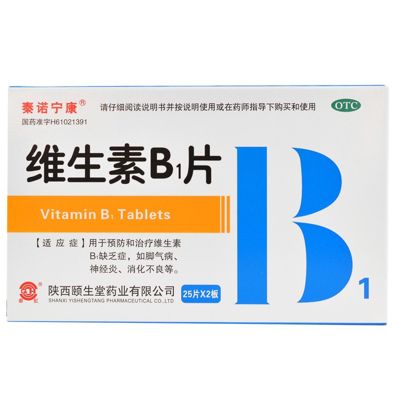 秦诺宁康 维生素B1片