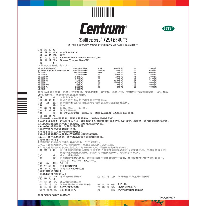 善存 多维元素片