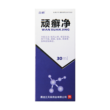 顽癣净