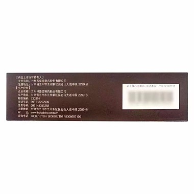 通脉颗粒