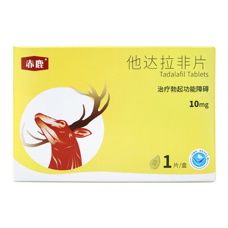 赤鹿 他达拉非片