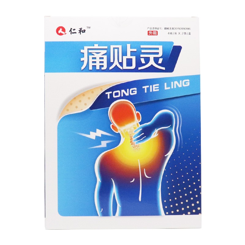 仁和 痛贴灵