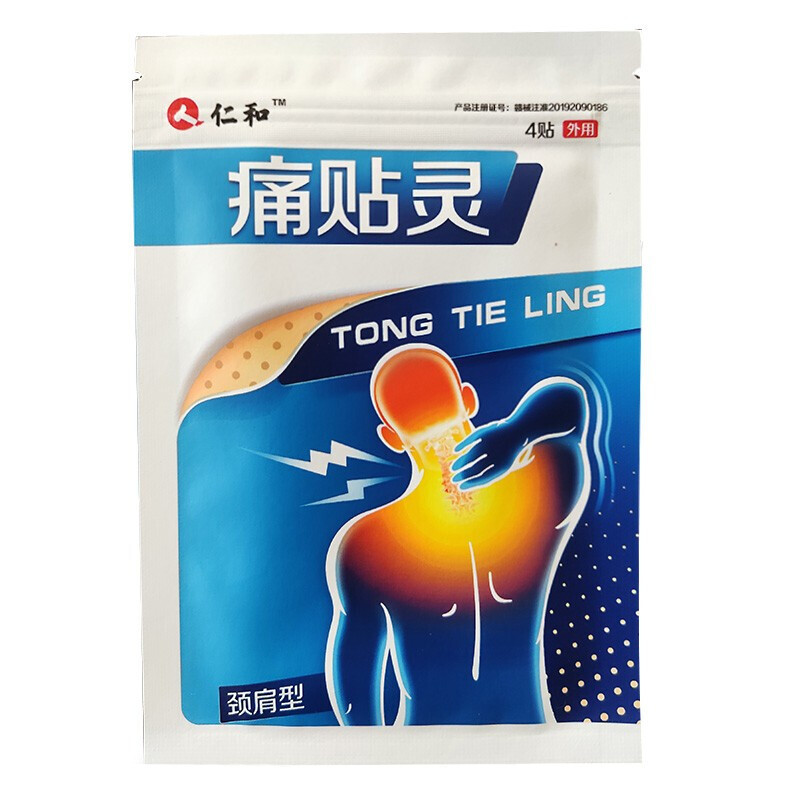 仁和 痛贴灵