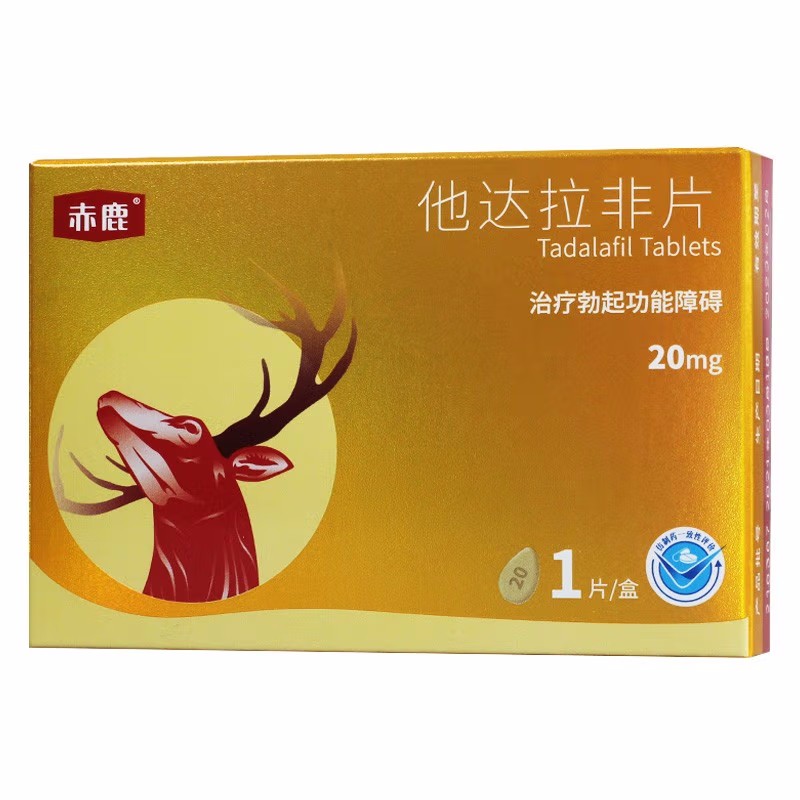 赤鹿 他达拉非片