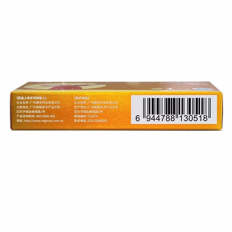 赤鹿 他达拉非片