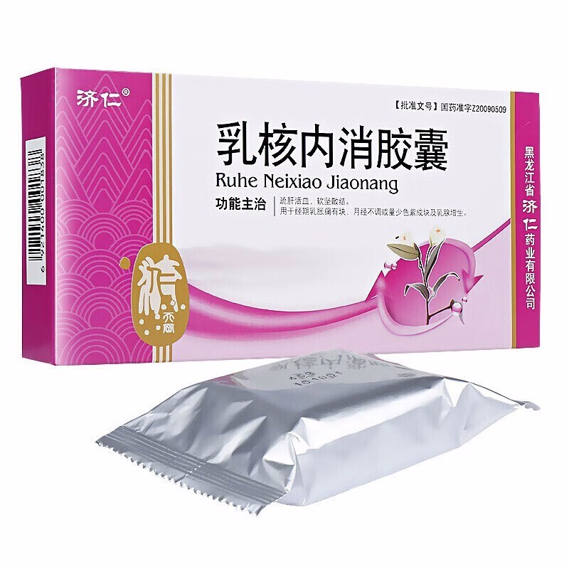 济仁 乳核内消胶囊