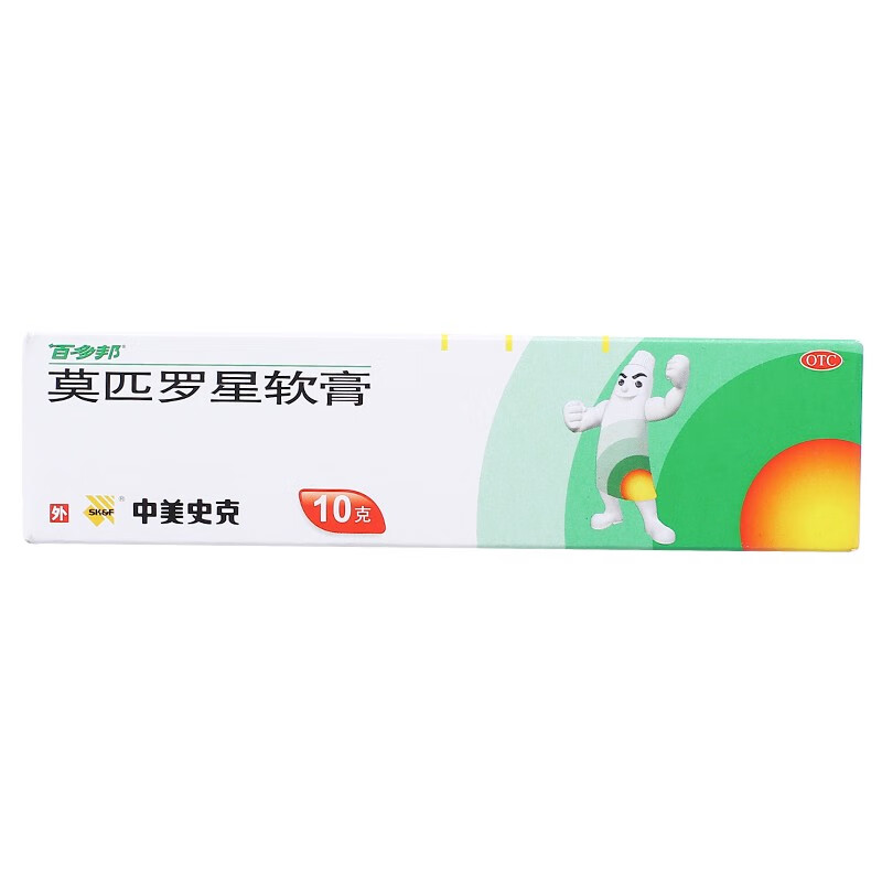 百多邦 莫匹罗星软膏