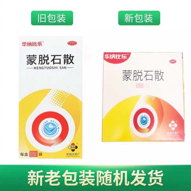 华纳比乐 蒙脱石散