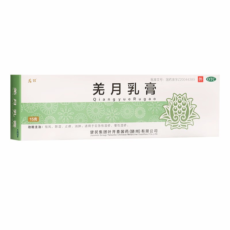 健民 羌月乳膏