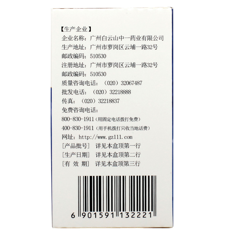 中一牌 前列通片