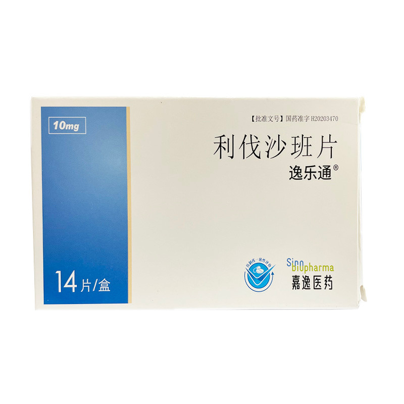 逸乐通 利伐沙班片