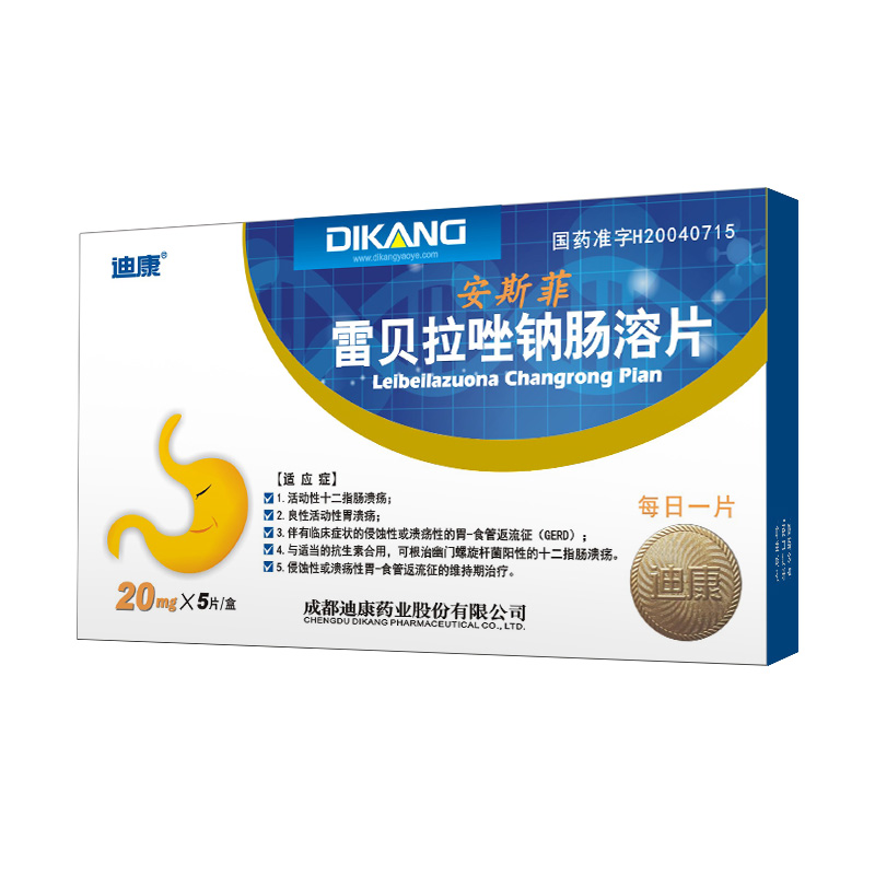 迪康安斯菲 雷贝拉唑钠肠溶片