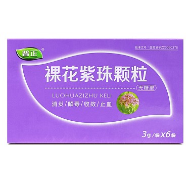 裸花紫珠颗粒