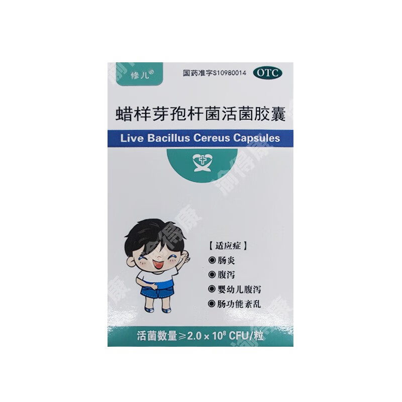 源首 蜡样芽孢杆菌活菌胶囊