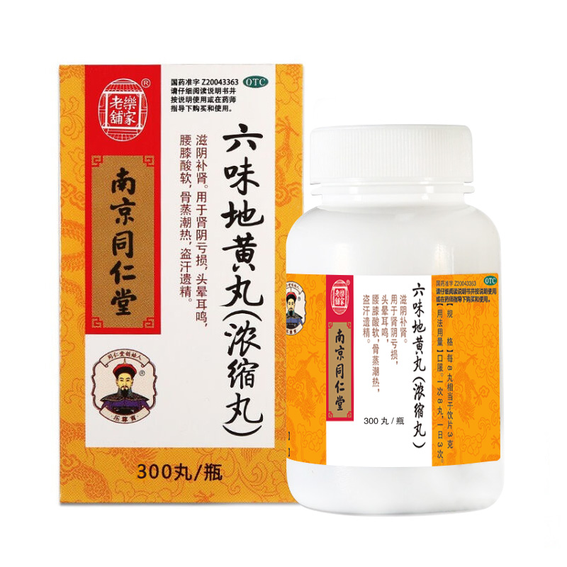 南京同仁堂 六味地黄丸