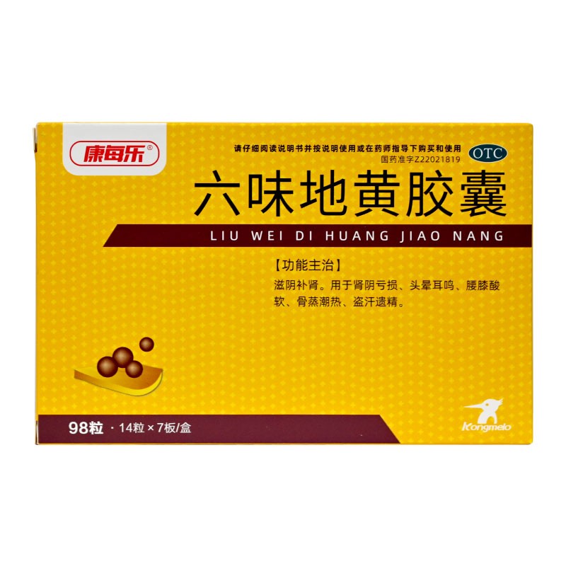 康每乐 六味地黄胶囊