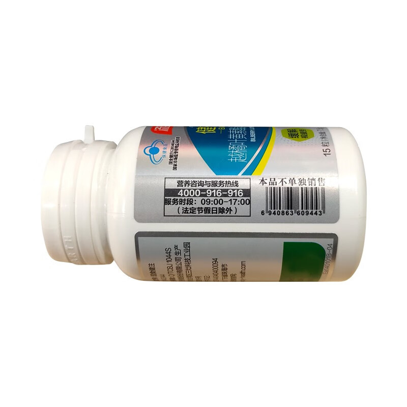 汤臣倍健 越橘叶黄素酯β-胡萝卜素软胶囊