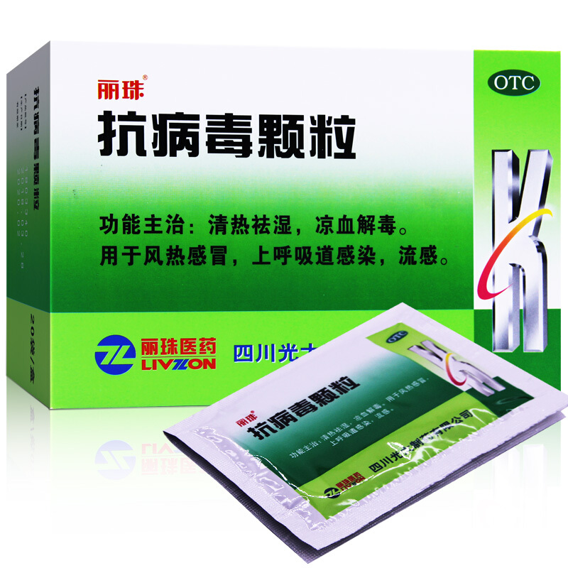 丽珠 抗病毒颗粒