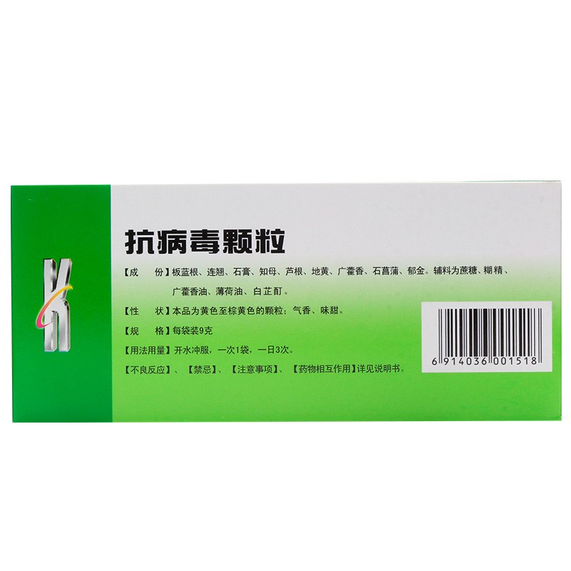 丽珠 抗病毒颗粒