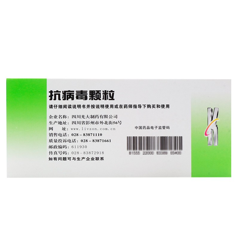 丽珠 抗病毒颗粒