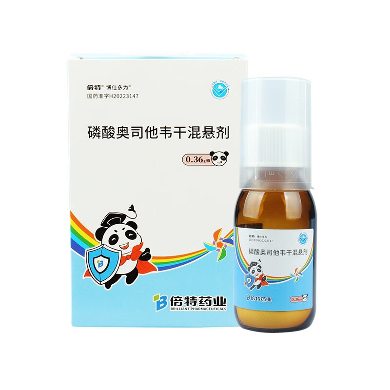 倍特 磷酸奥司他韦干混悬剂