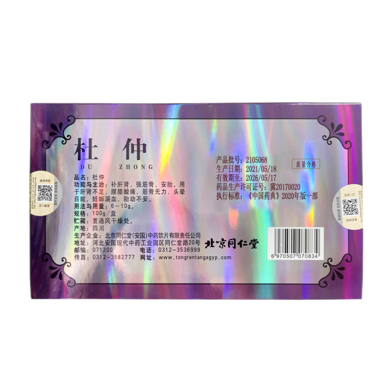 北京同仁堂 杜仲