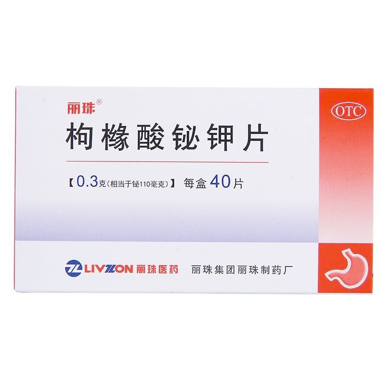 丽珠得乐 枸橼酸铋钾片