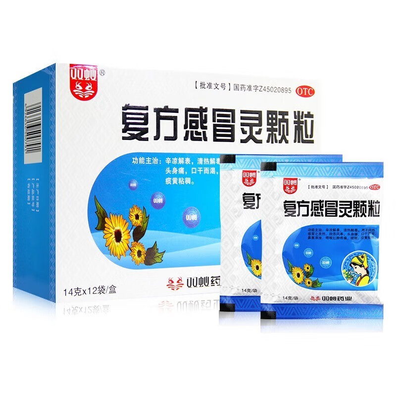 双蚁 复方感冒灵颗粒