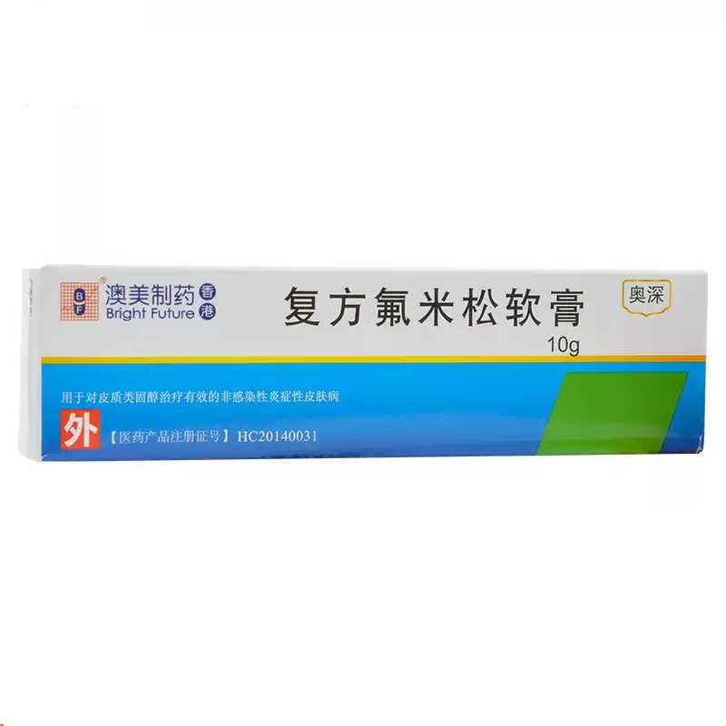 奥深 复方氟米松软膏