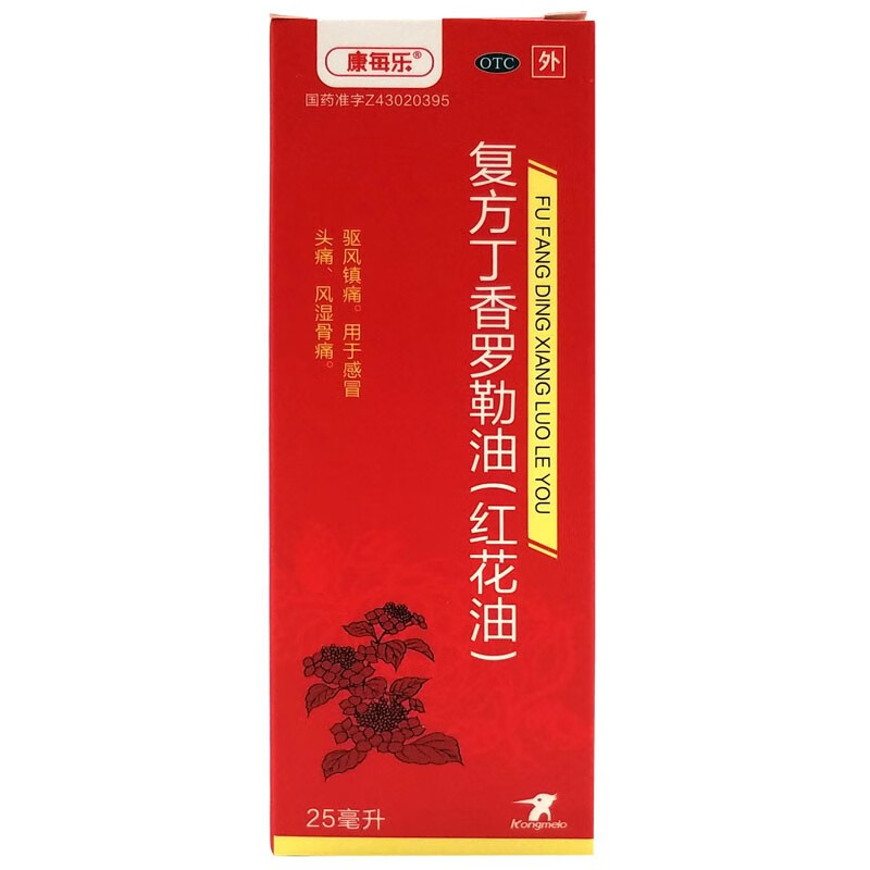 益泰 复方丁香罗勒油